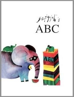 Yusof Gajah's ABC, an animal elephabet book by Yusof Gajah, published by Oyez!Books