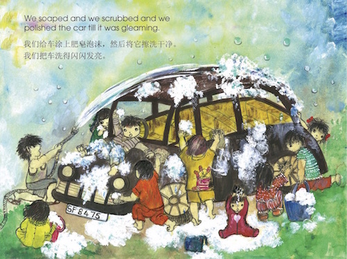Washing the Car - from Fun at the Opera, children's picture book by Susanna Goho-Quek, published by Oyez!Books
