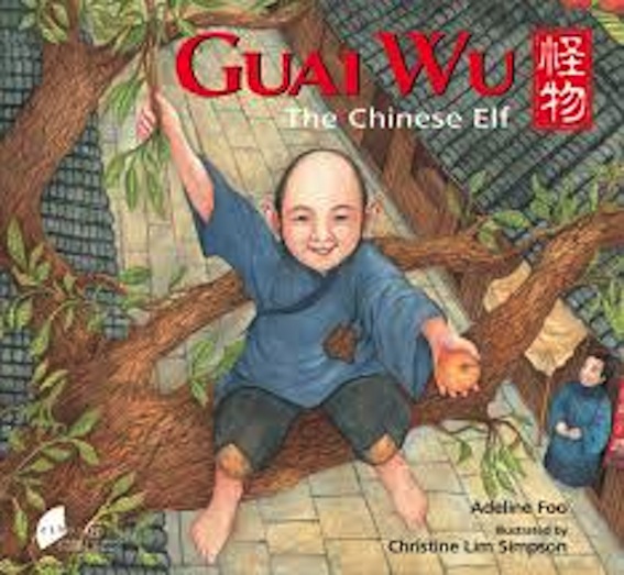 Guai Wu the Chinese Elf by Adeline Foo, illustrated by Christine Lim Simpson